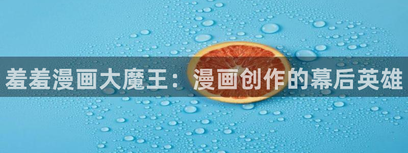 omofun 宕卧略